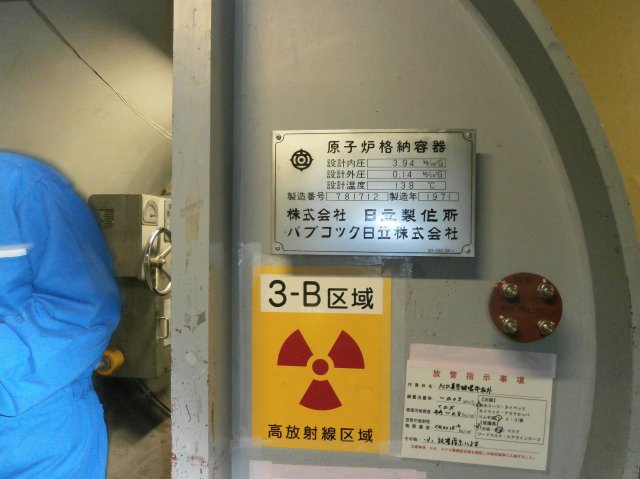 原子炉格納容器内の状況