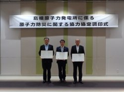 島根原子力発電所に係る原子力防災に関する協力協定調印式